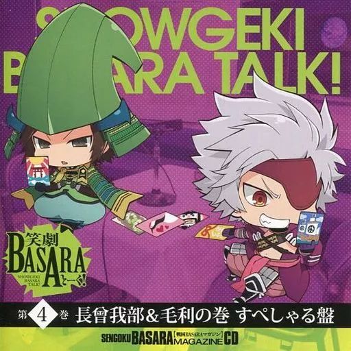 戰國Basara 親就 瀨戶內 紫翠 漫畫