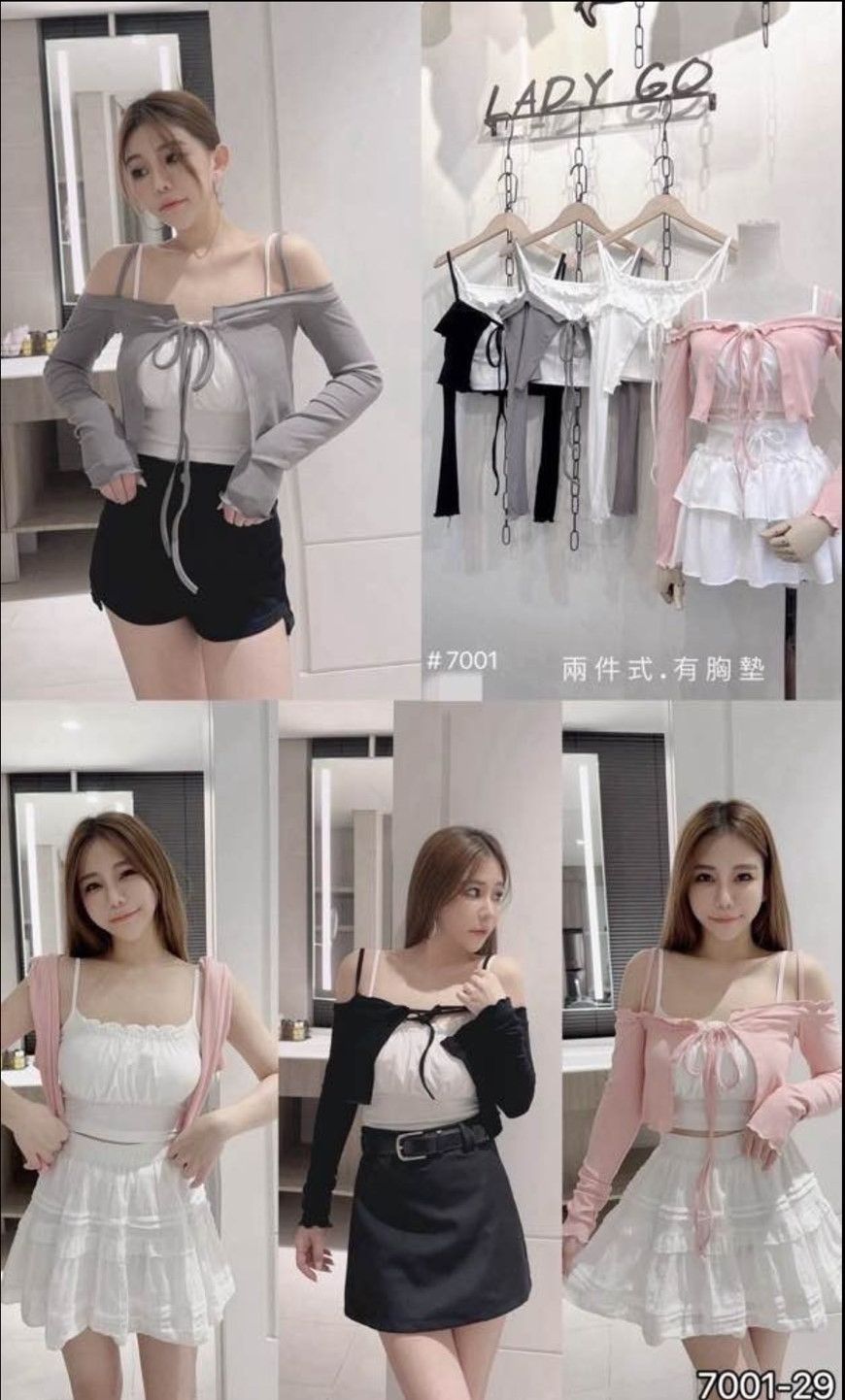 木耳邊兩件溫柔套裝