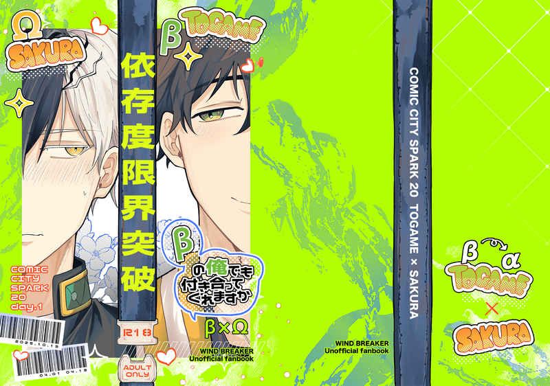 依存度限界突破