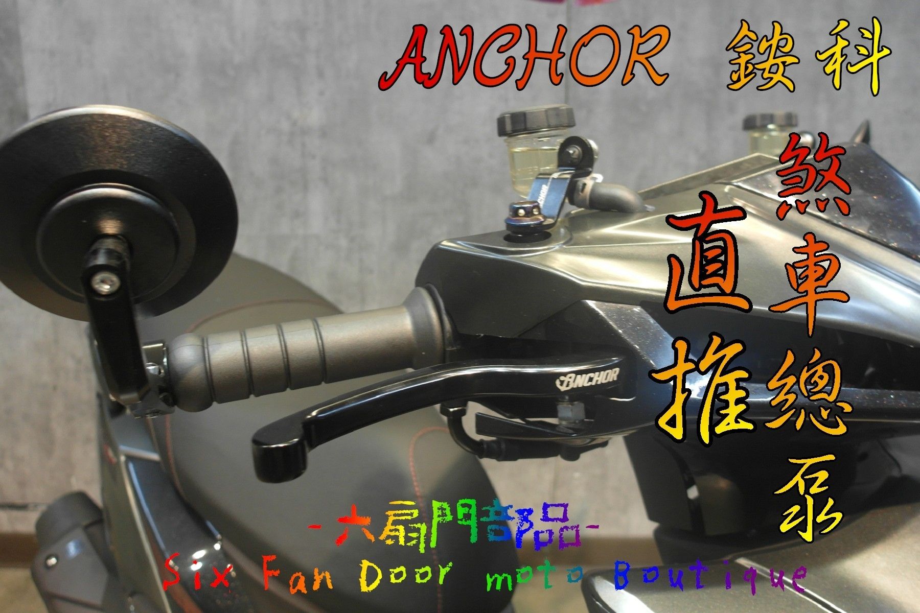 ANB2 鍛造 直推總泵