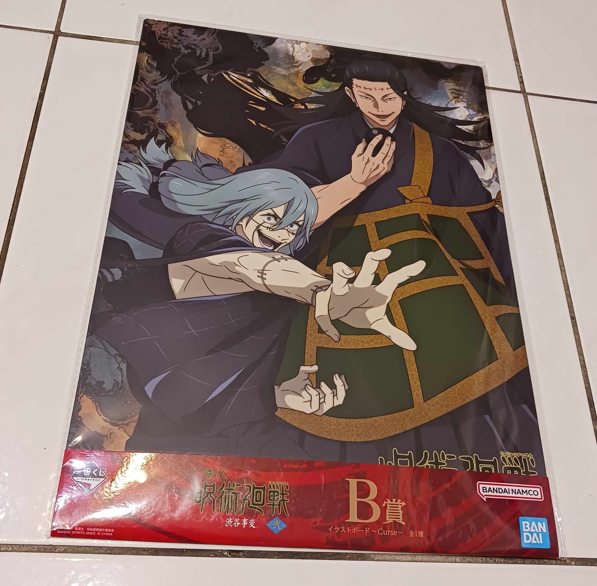 涉谷事變一番賞B賞畫板