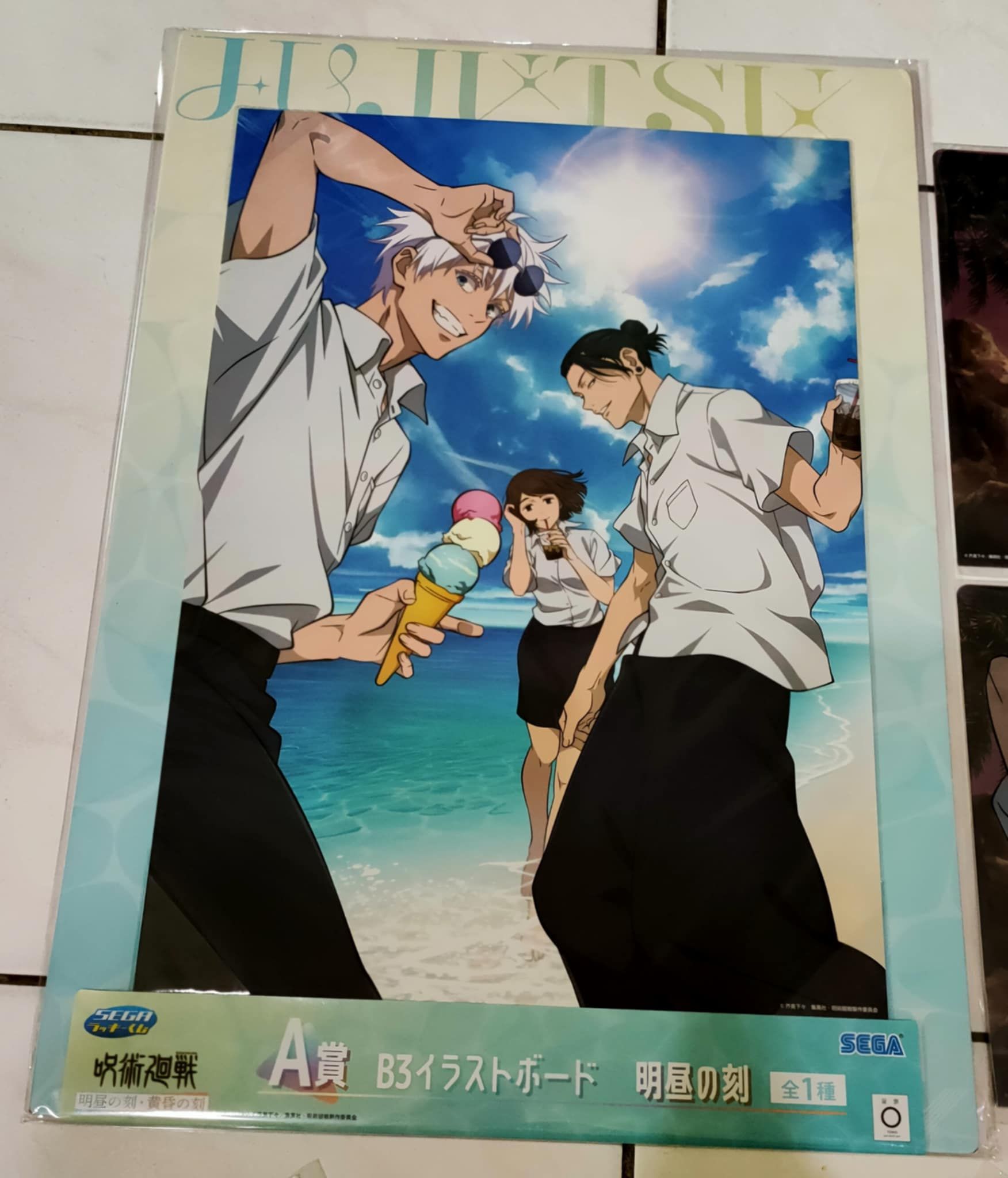 懷玉玉折sega 明晝黃昏一番賞