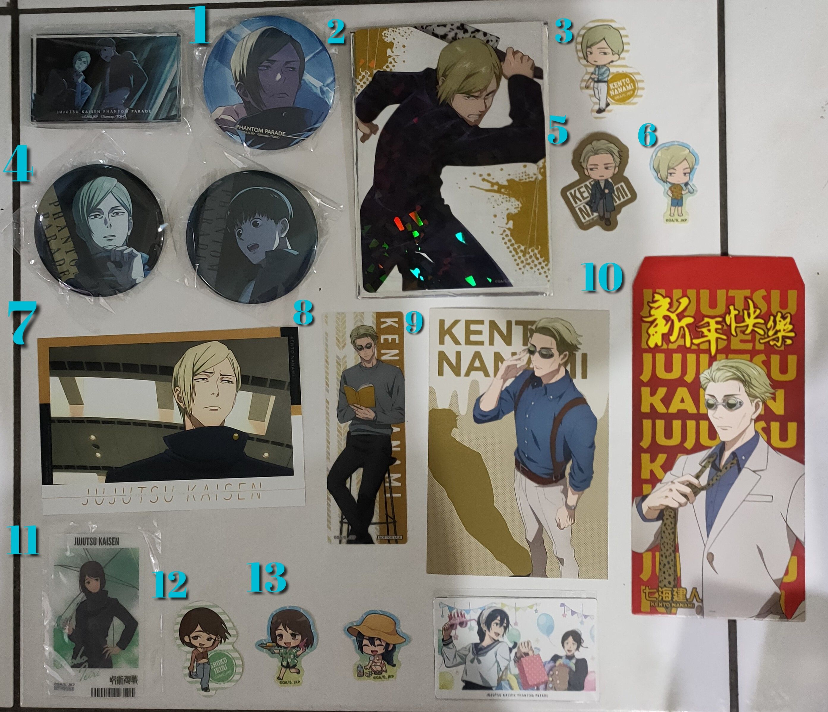 七海，硝子，理子，黑井區