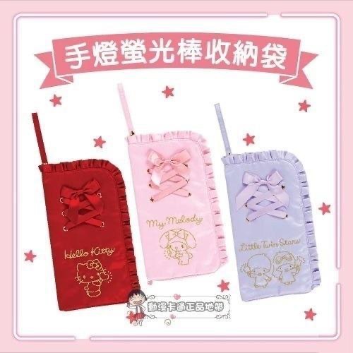 三麗鷗