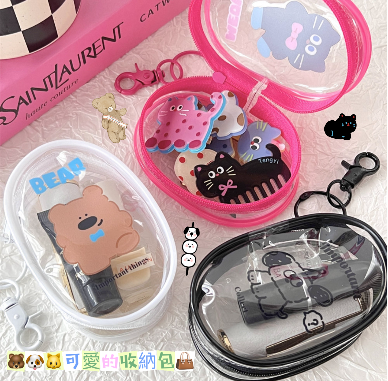 🐻🐶🐱可愛的收納包👜