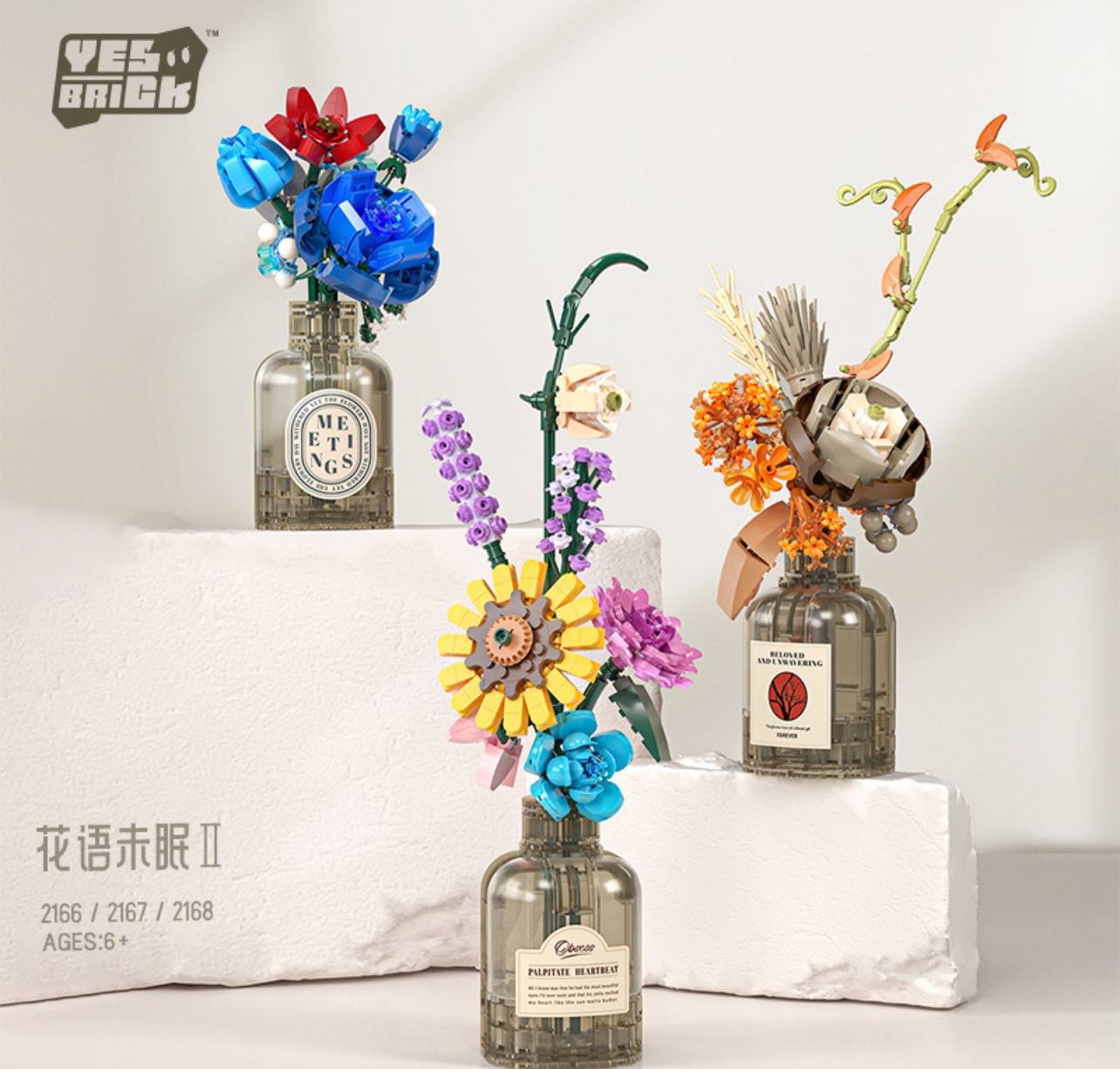 🌸永生花樂高系列🌸