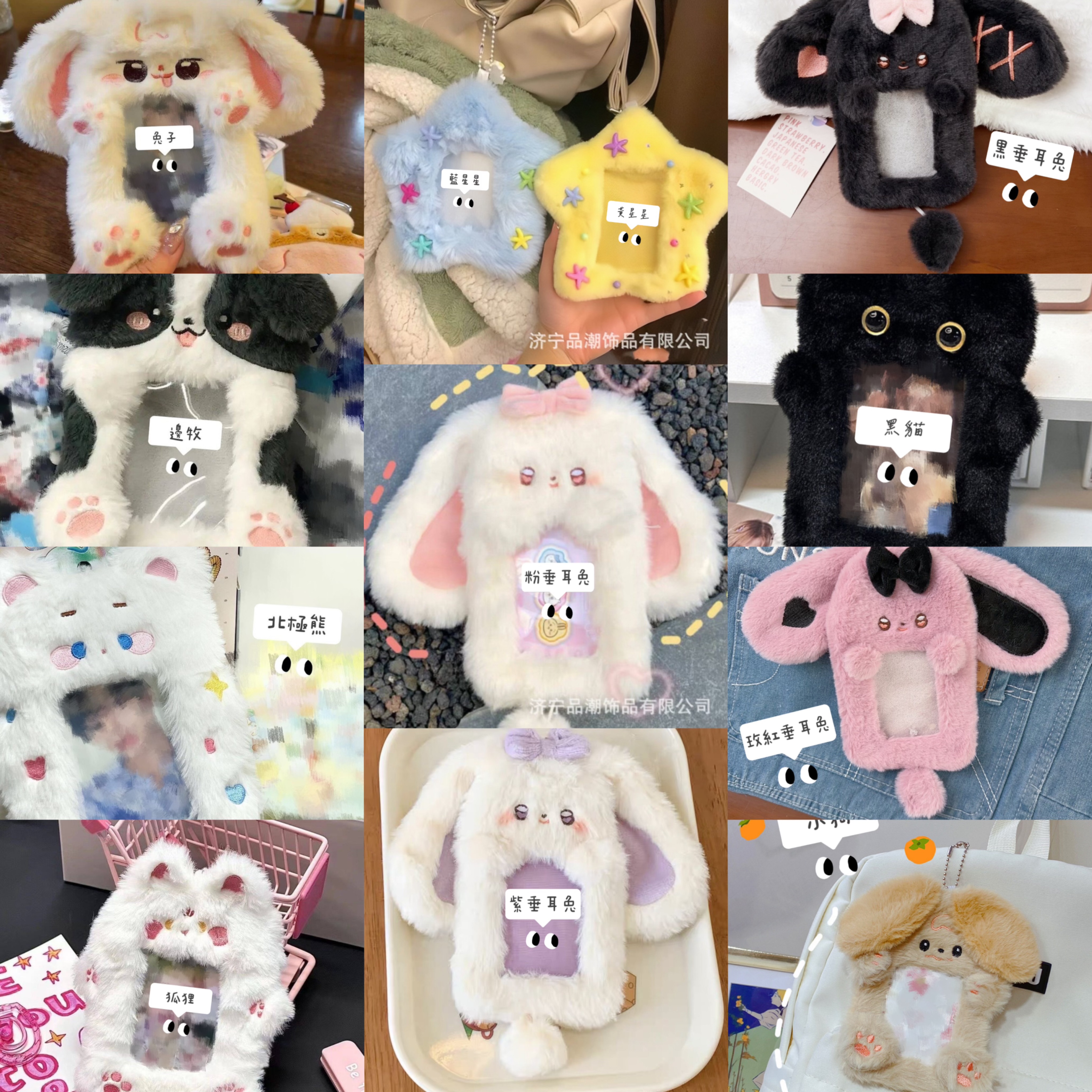 🐰毛絨絨卡套🐩