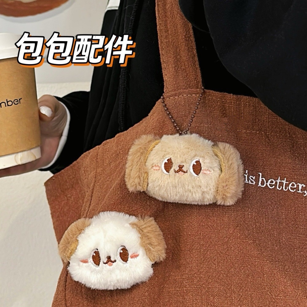🐶可愛毛絨小狗吊飾🐶