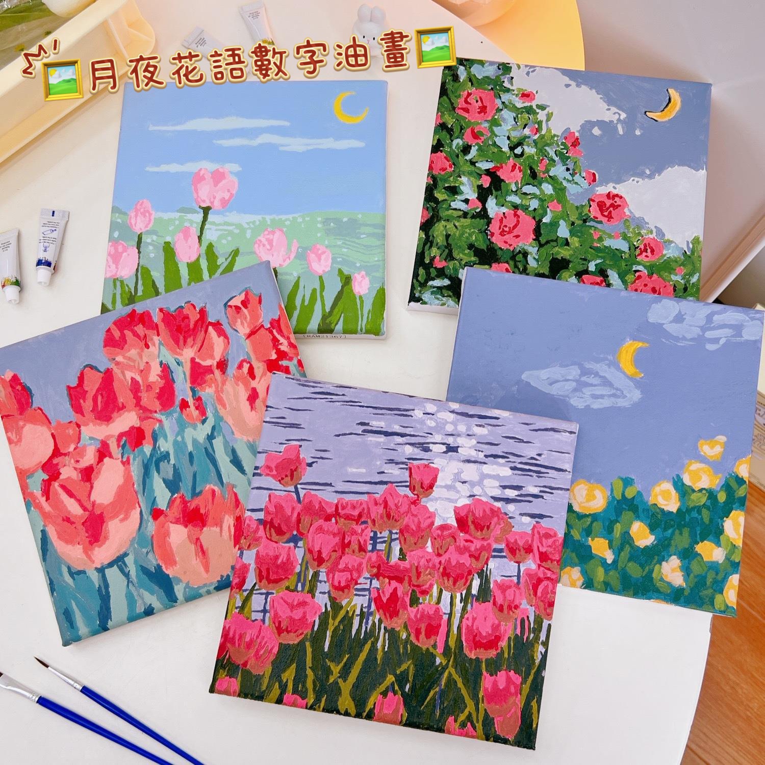 🖼️月夜花語數字油畫🖼️
