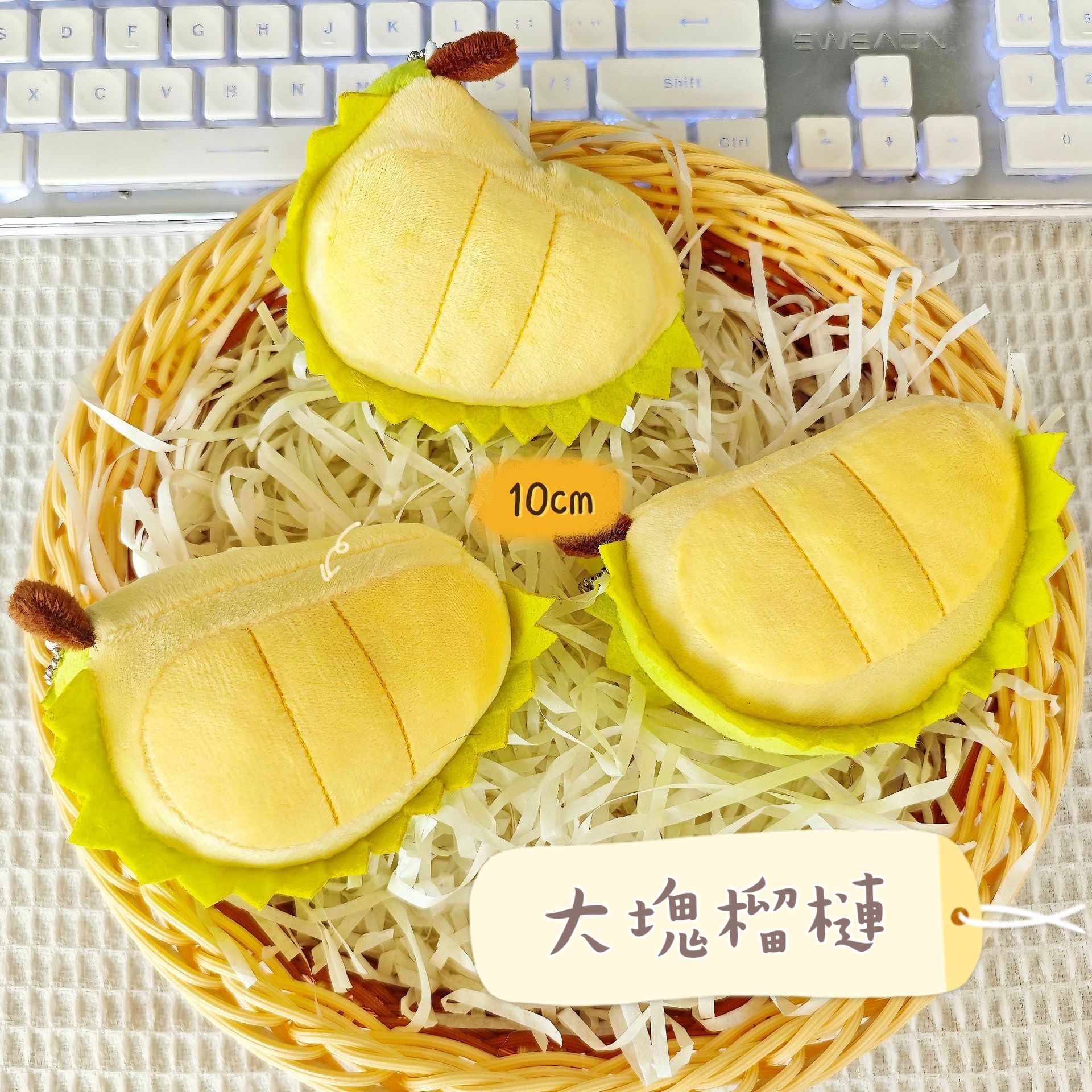 🌛大塊榴槤🌛