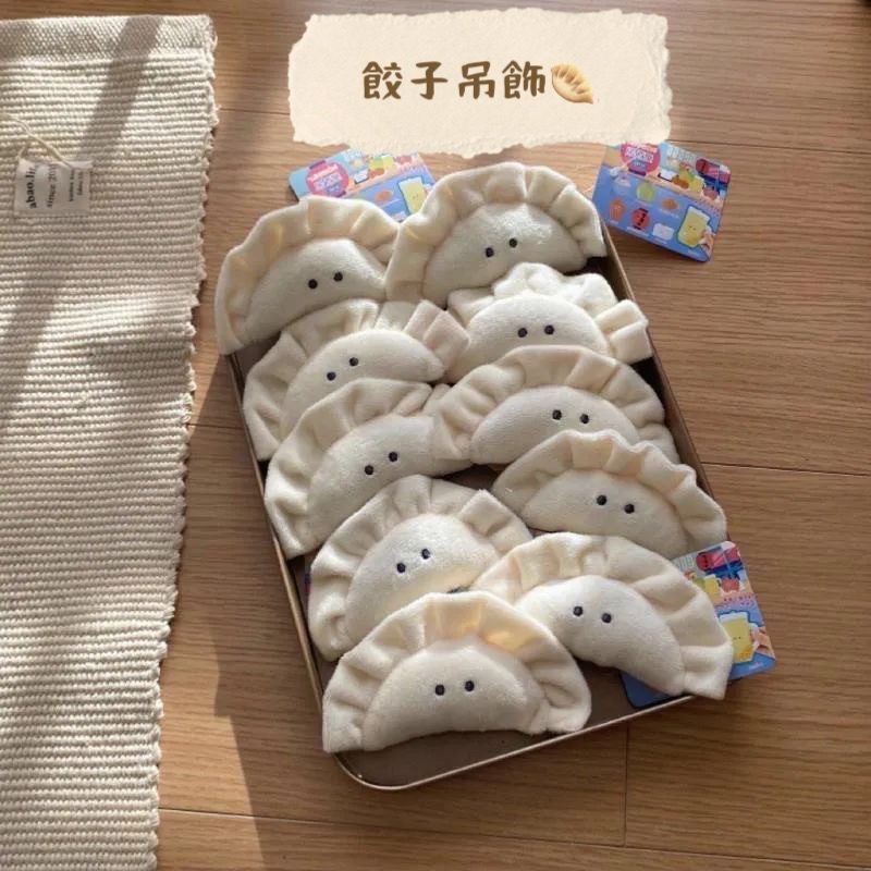🥟餃子吊飾🥟