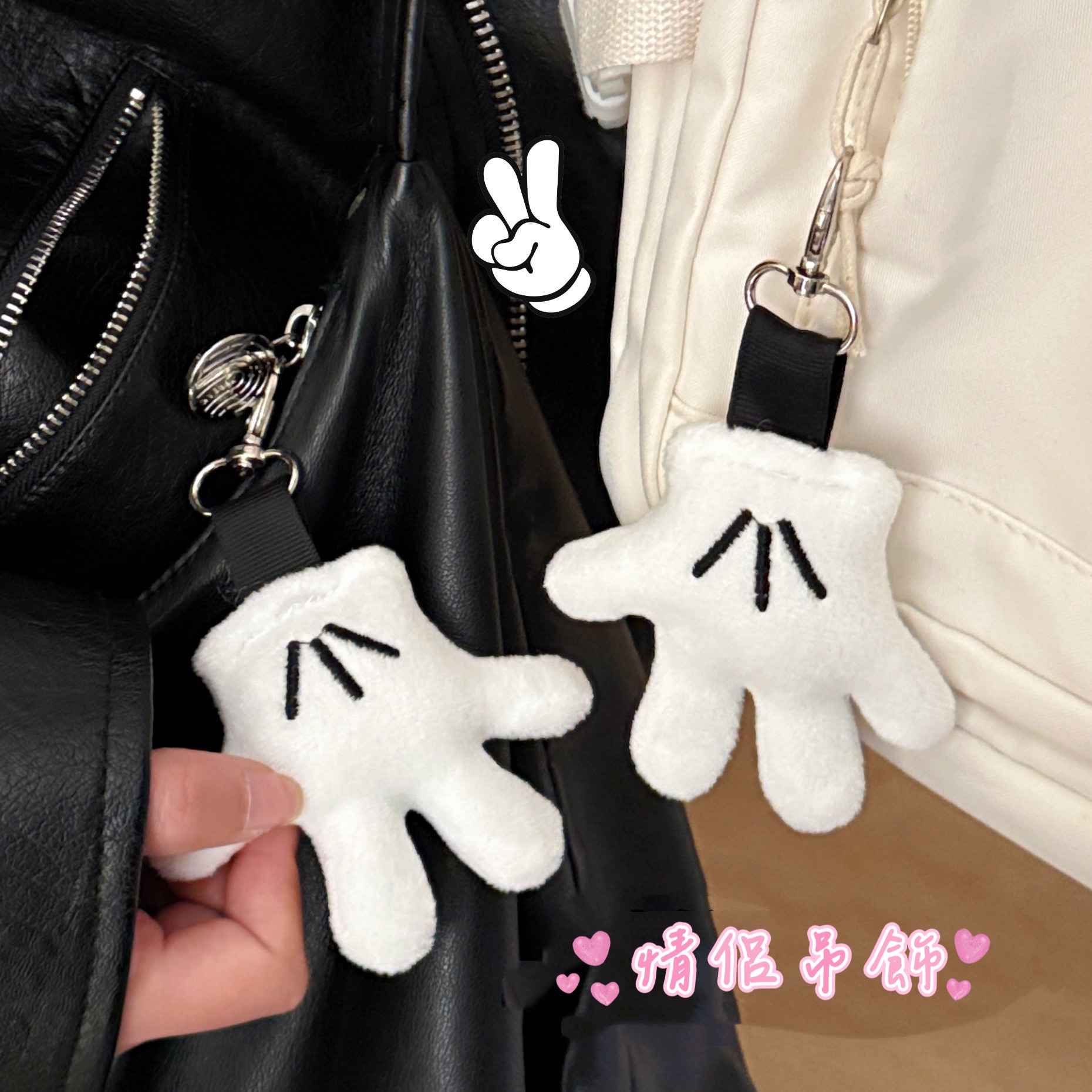 🖐🏻米奇小手套🖐🏻
