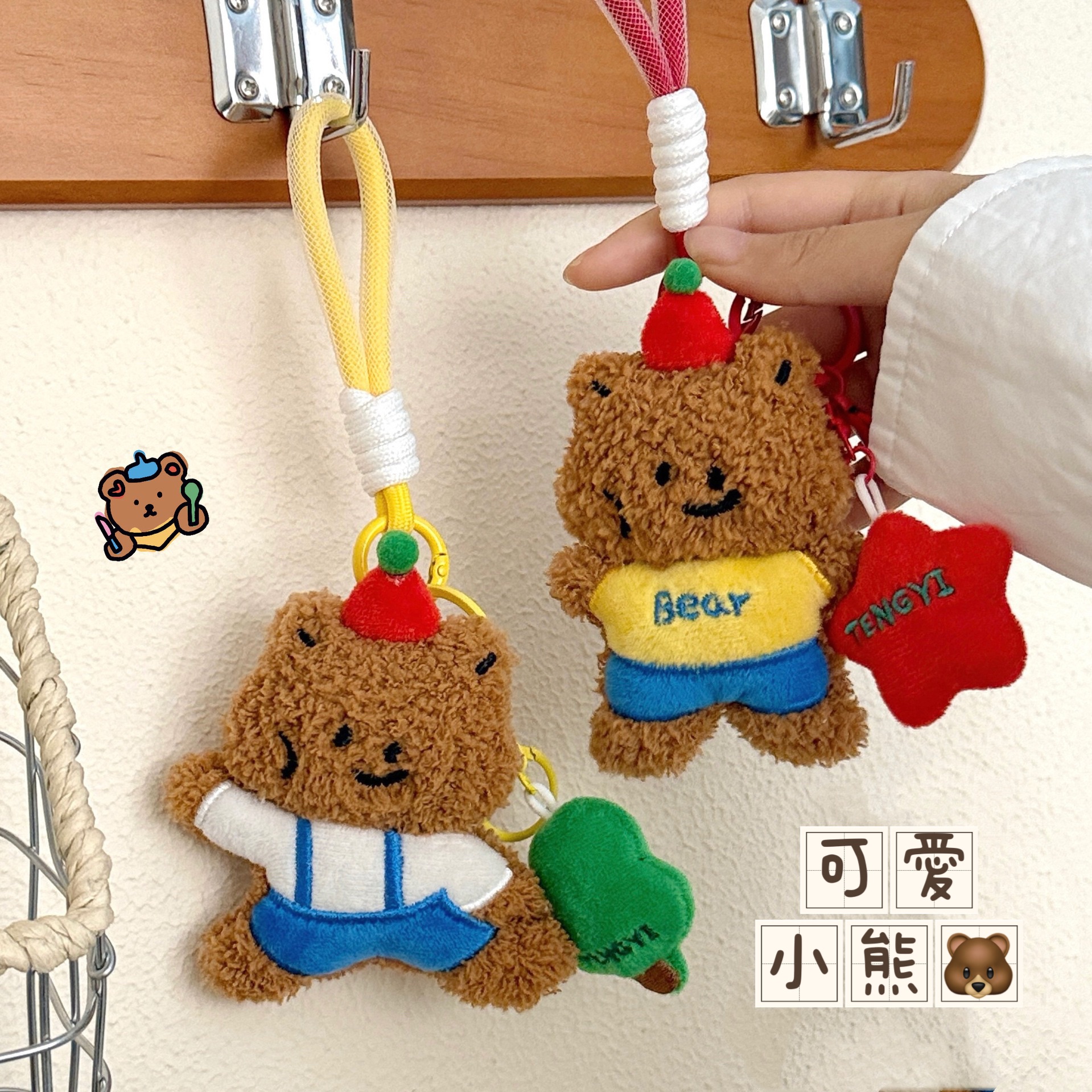 🐻創意小熊吊飾🐻