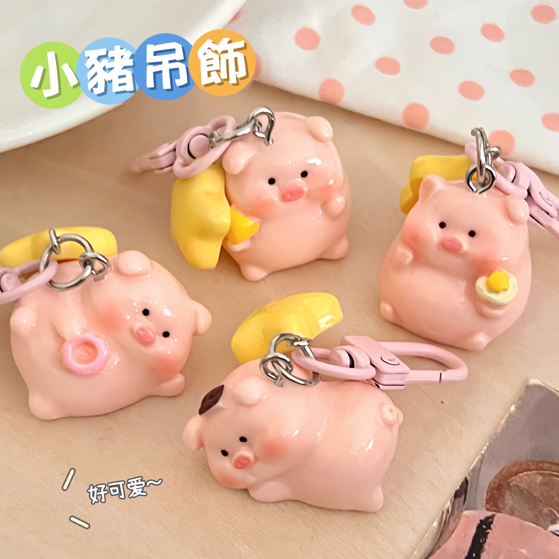 🐽萌趣小豬🐽