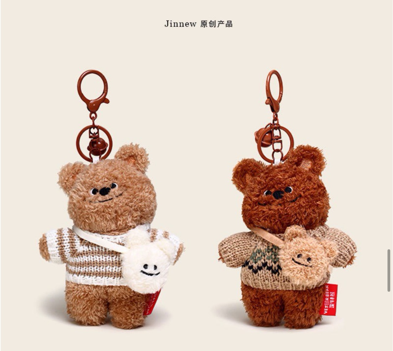 🐻歪特熊-毛衣挎包系列🐻