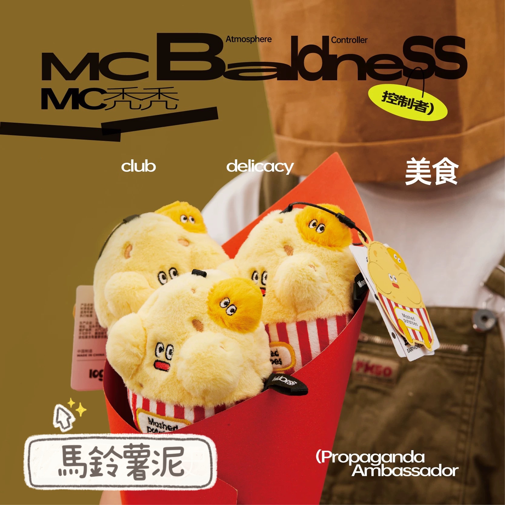 🥔LOGALOGA-馬鈴薯泥🥔