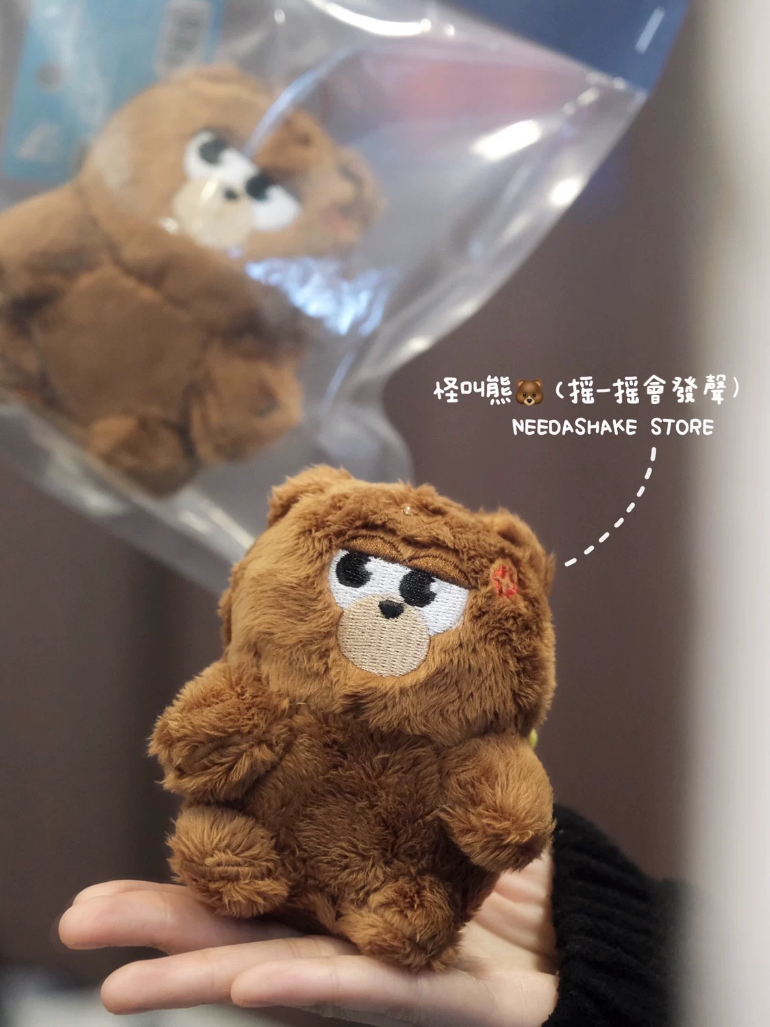 🧸Needashake-怪叫熊🧸