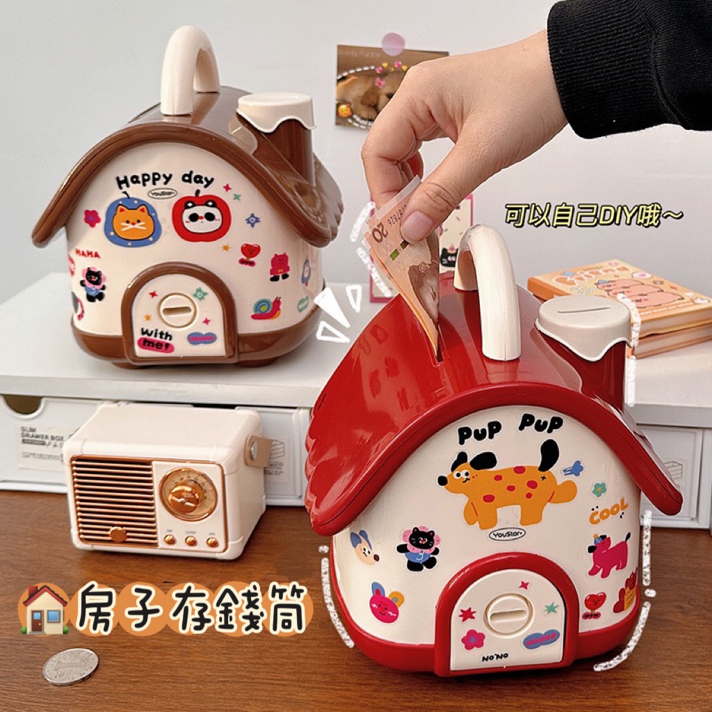 🏠Happy存錢站👢
