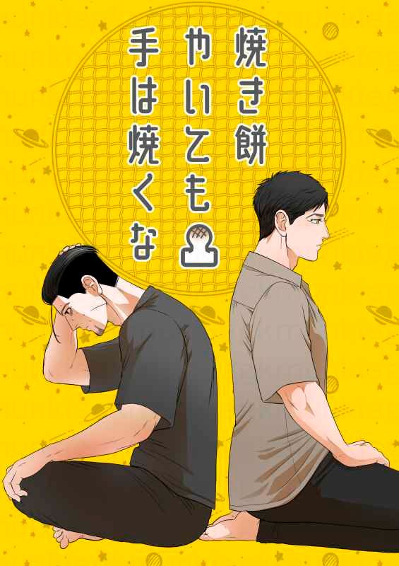 日語同人本 尾勇