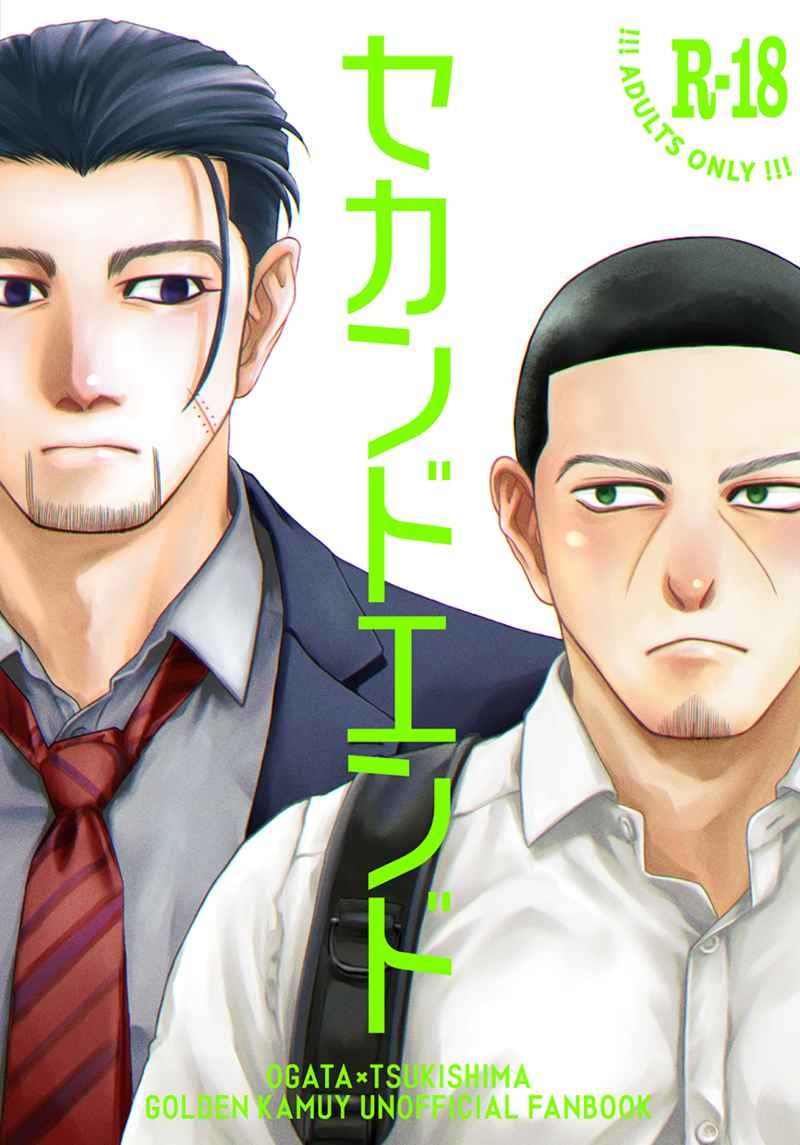 日語同人本 尾形x月島