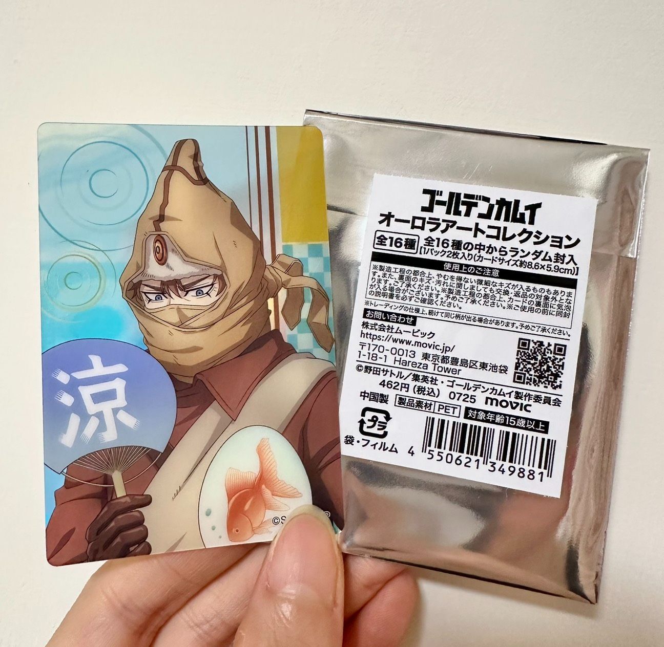 （全新僅拆檢）2025涼夏安利美特雷射閃卡 瓦西里（1入）