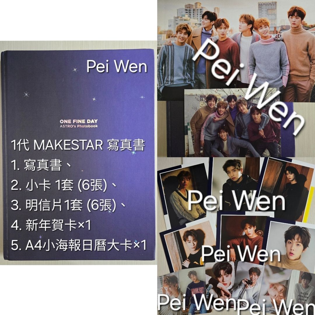 ASTRO MAKESTAR 寫真書 + 彬產DIFFUSION