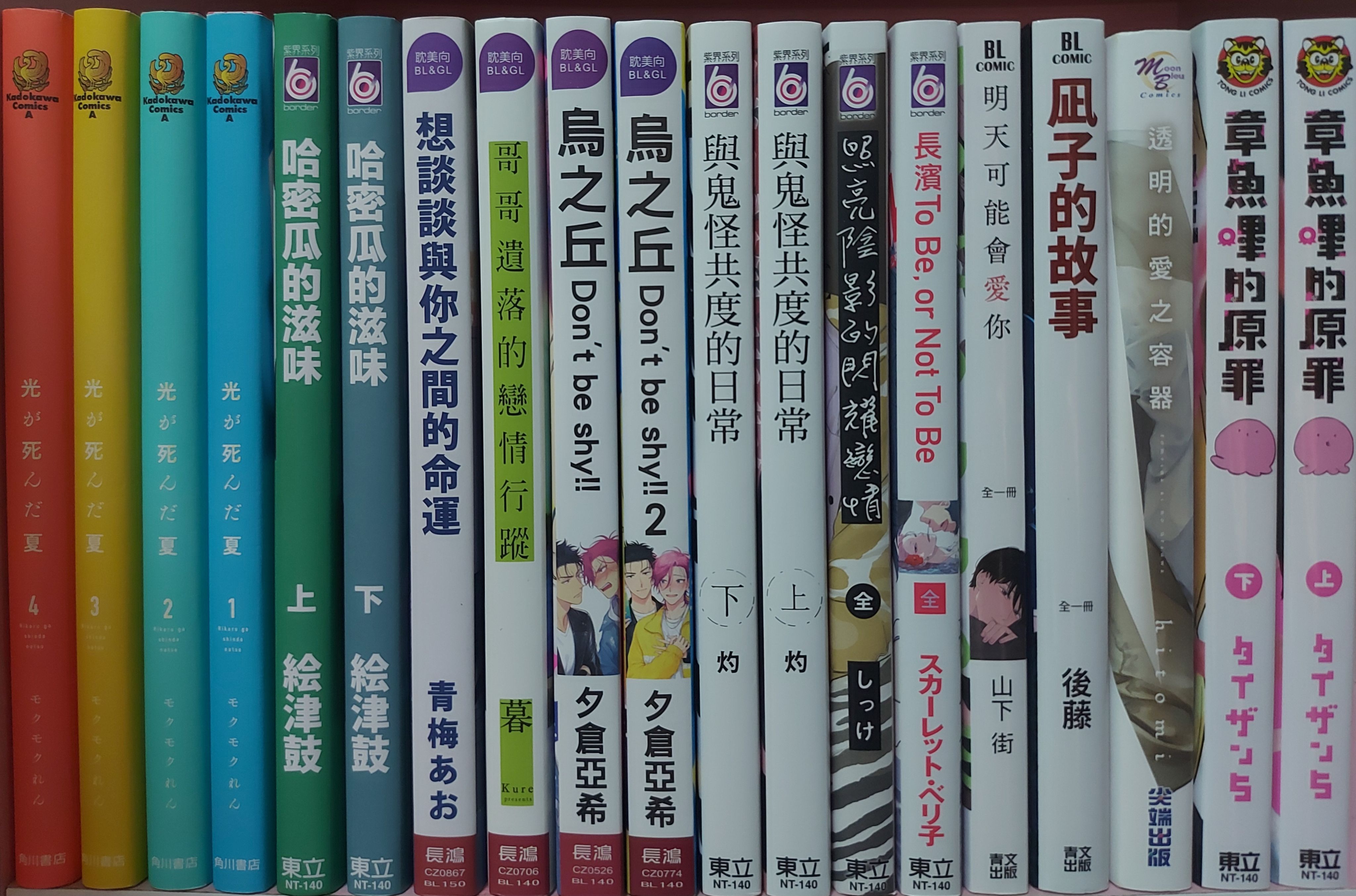 二手漫畫