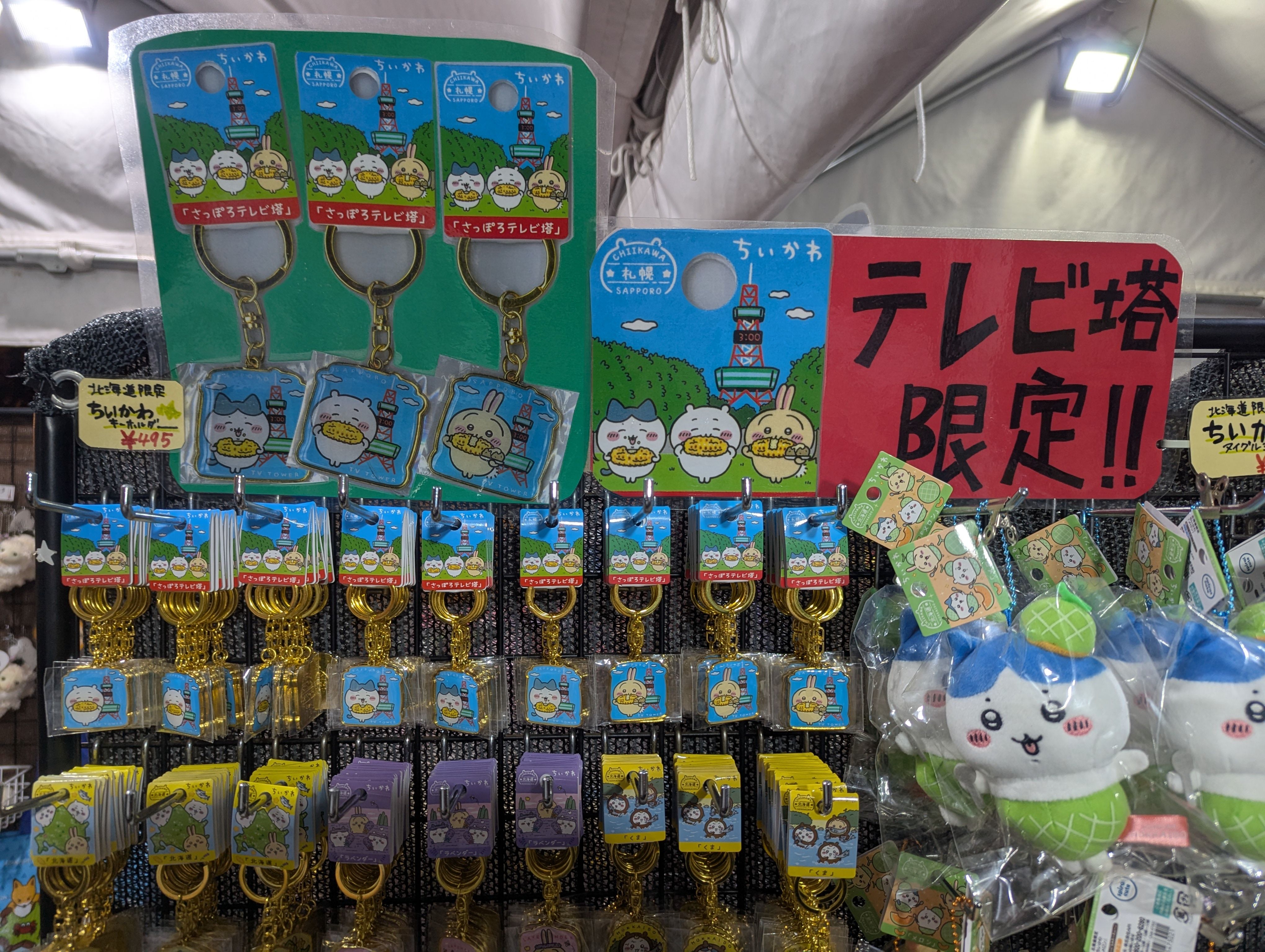 【10/10返國🔸北海道現地代購】