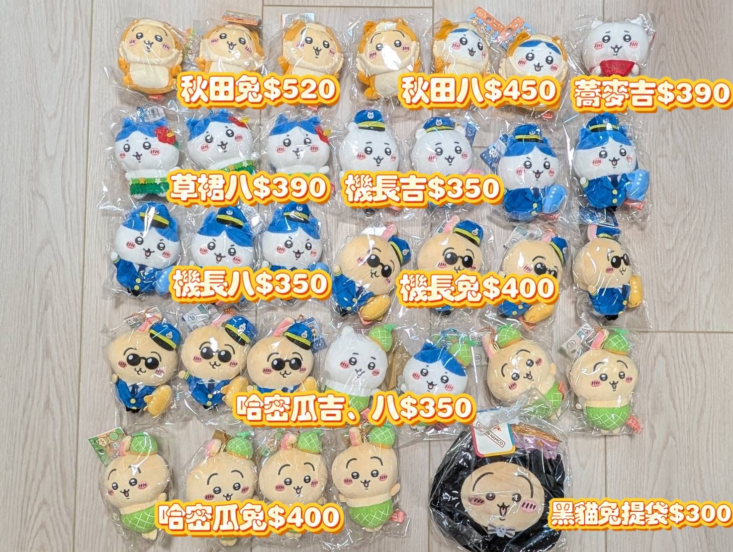 ✨可直接下單✨【地區限定系列】1109出清區