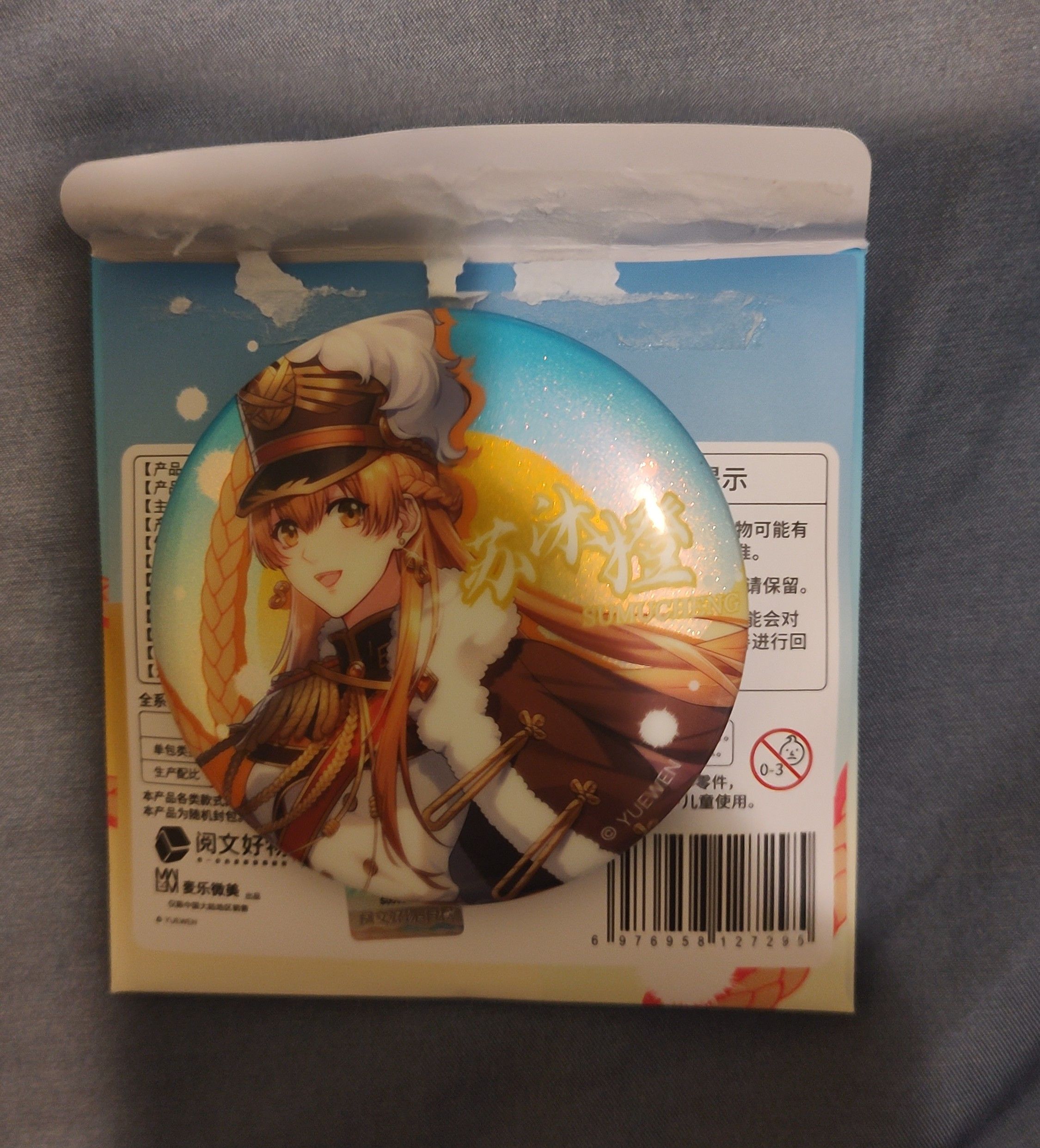 全職高手 徽章 蘇沐橙