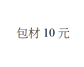 【務必下單】包材【沒有一起結帳會取消訂單】