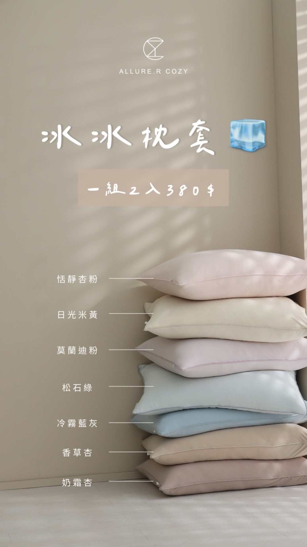 冰冰被
