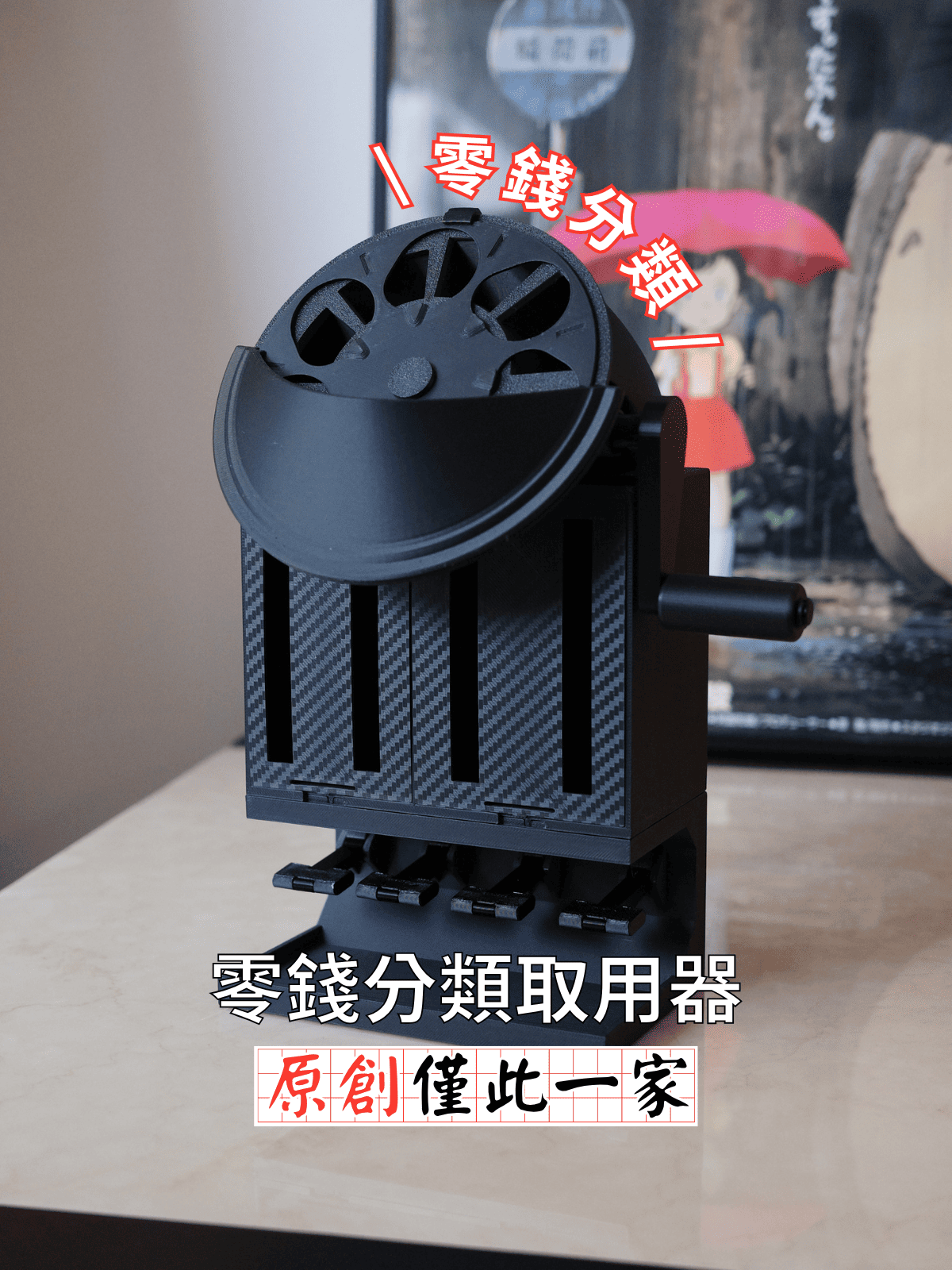 CoinPick 零錢取用器