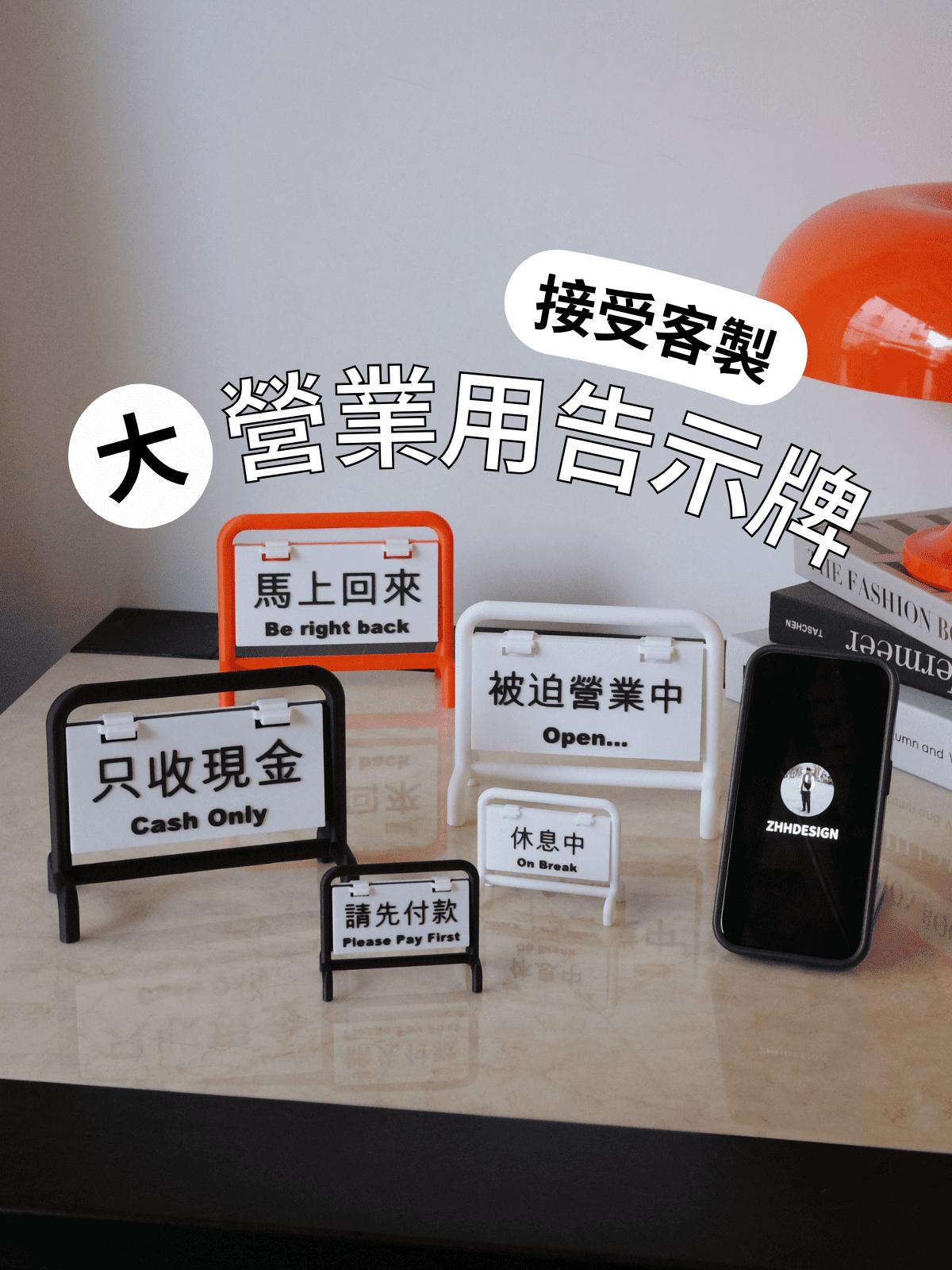 大片／營業用告示牌