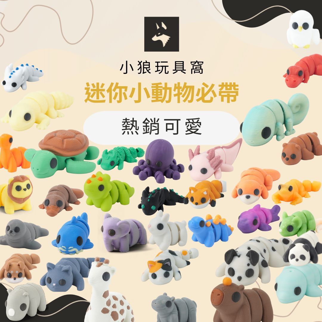 🔥 現貨 迷你套裝小動物組合100隻 隨機挑款出貨 兒童玩具 可動玩具  幼稚園禮物 小學生禮物 小玩具