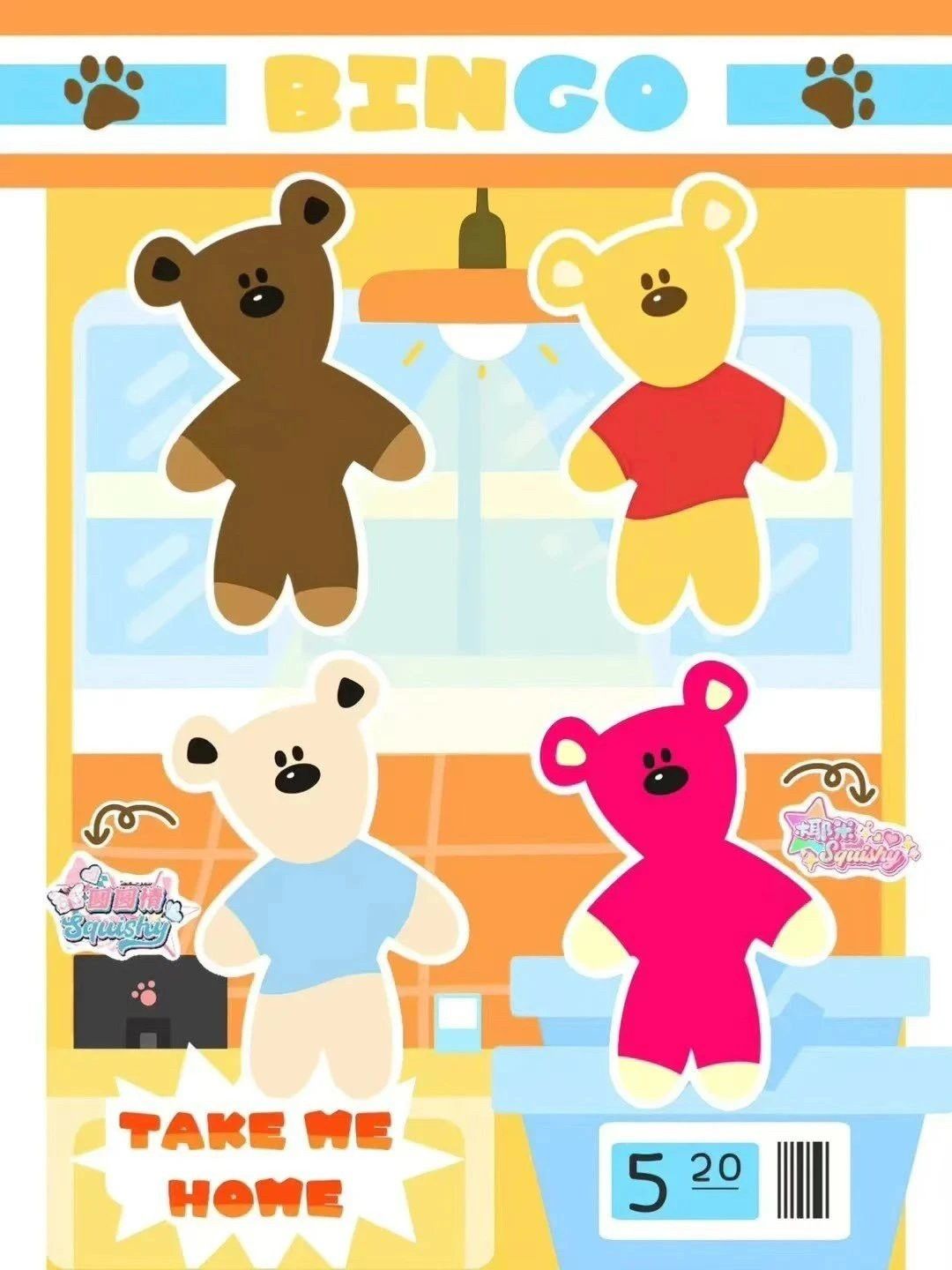 12/9【現貨】Bingo憨豆熊