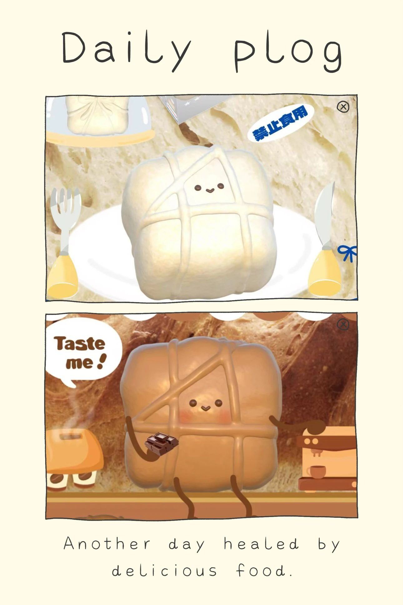 12/9【現貨】甜蜜綁帶麵包