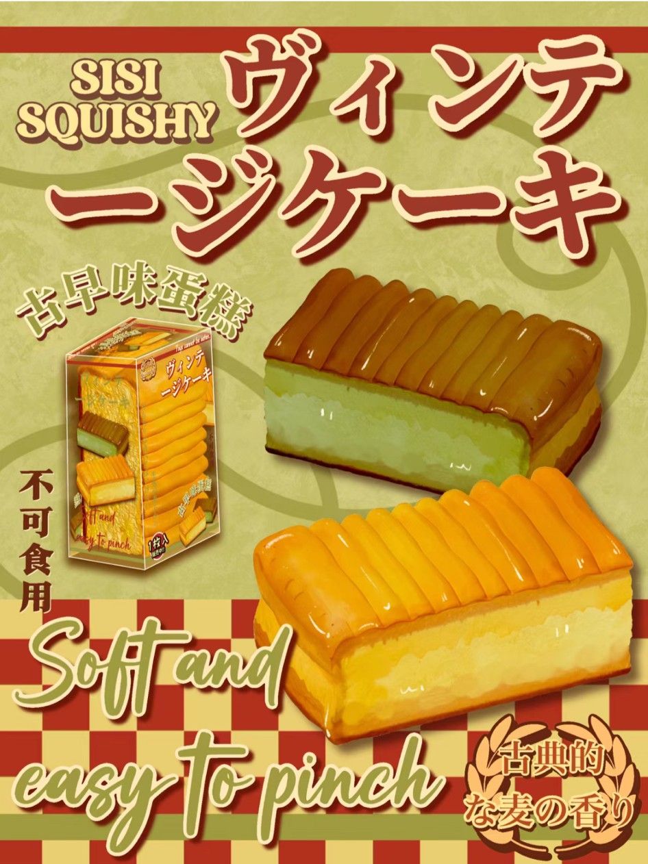 12/9【現貨】Dudo古早蛋糕