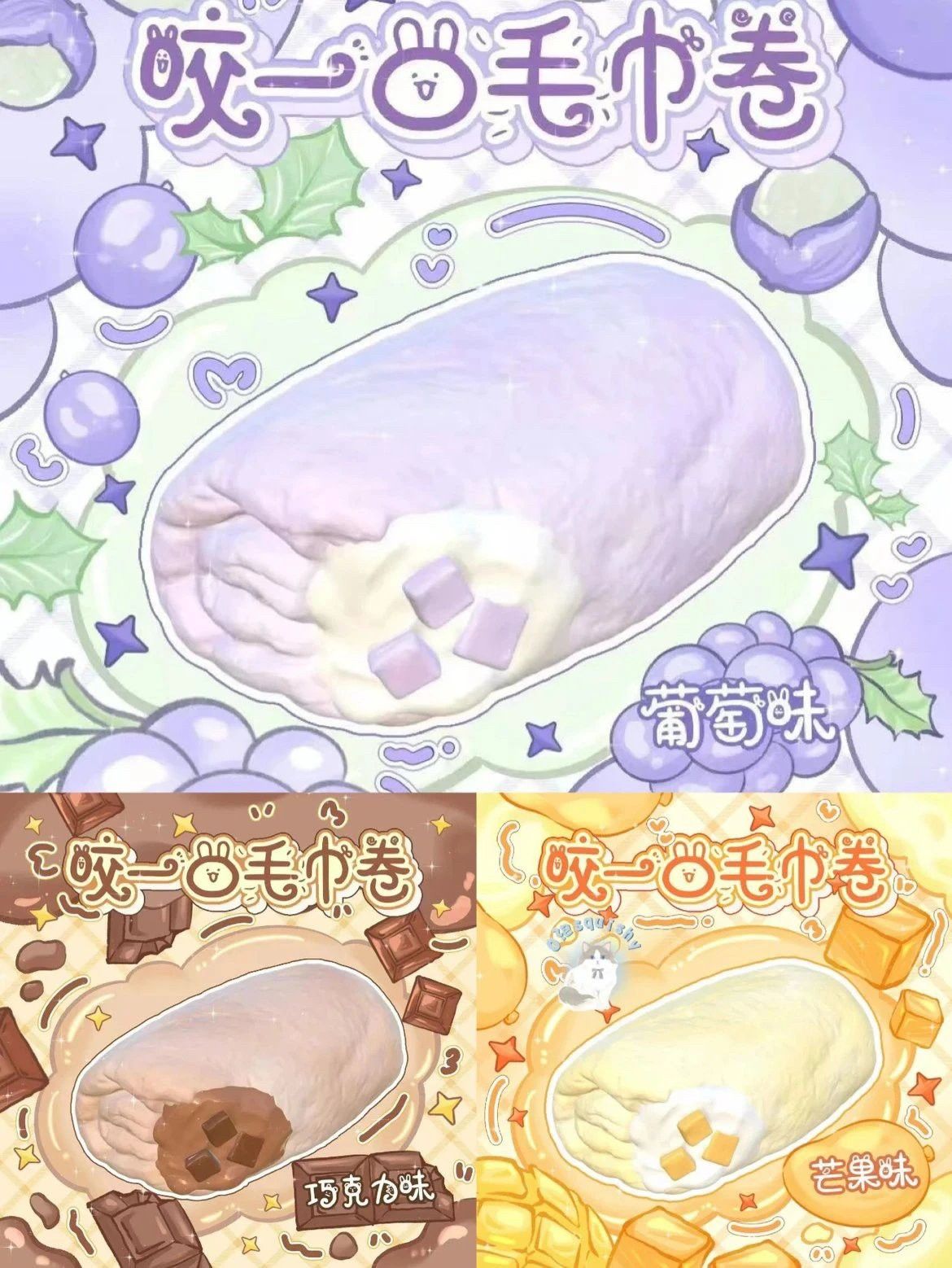 12/9【現貨】Zoey咬一口毛巾卷