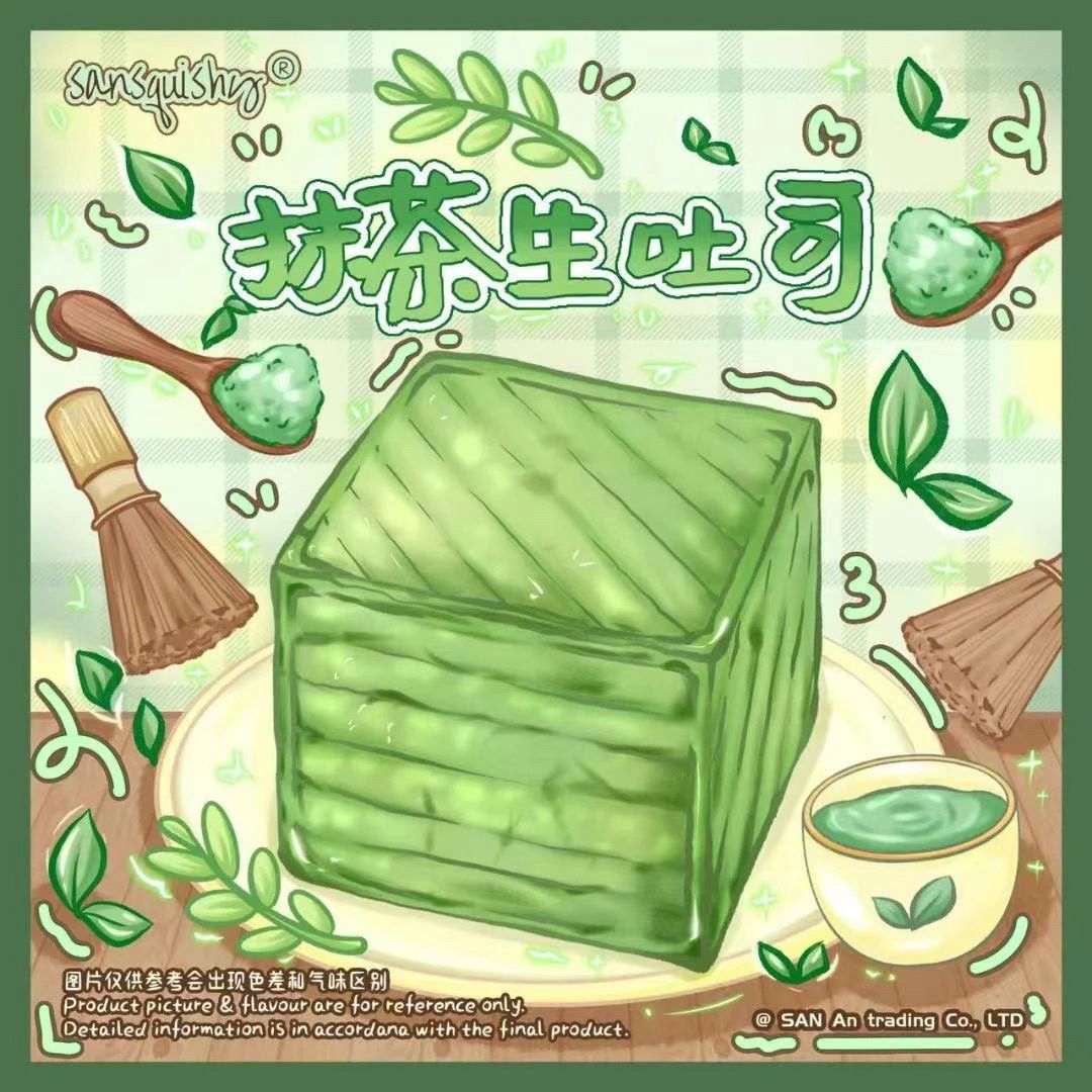 12/16【現貨】3AN抹茶生吐司🍵