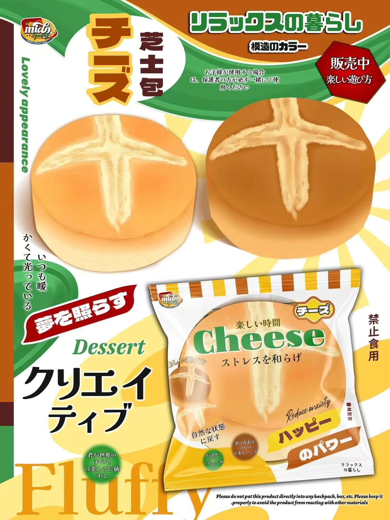 12/16【現貨】Mido芝士十字包