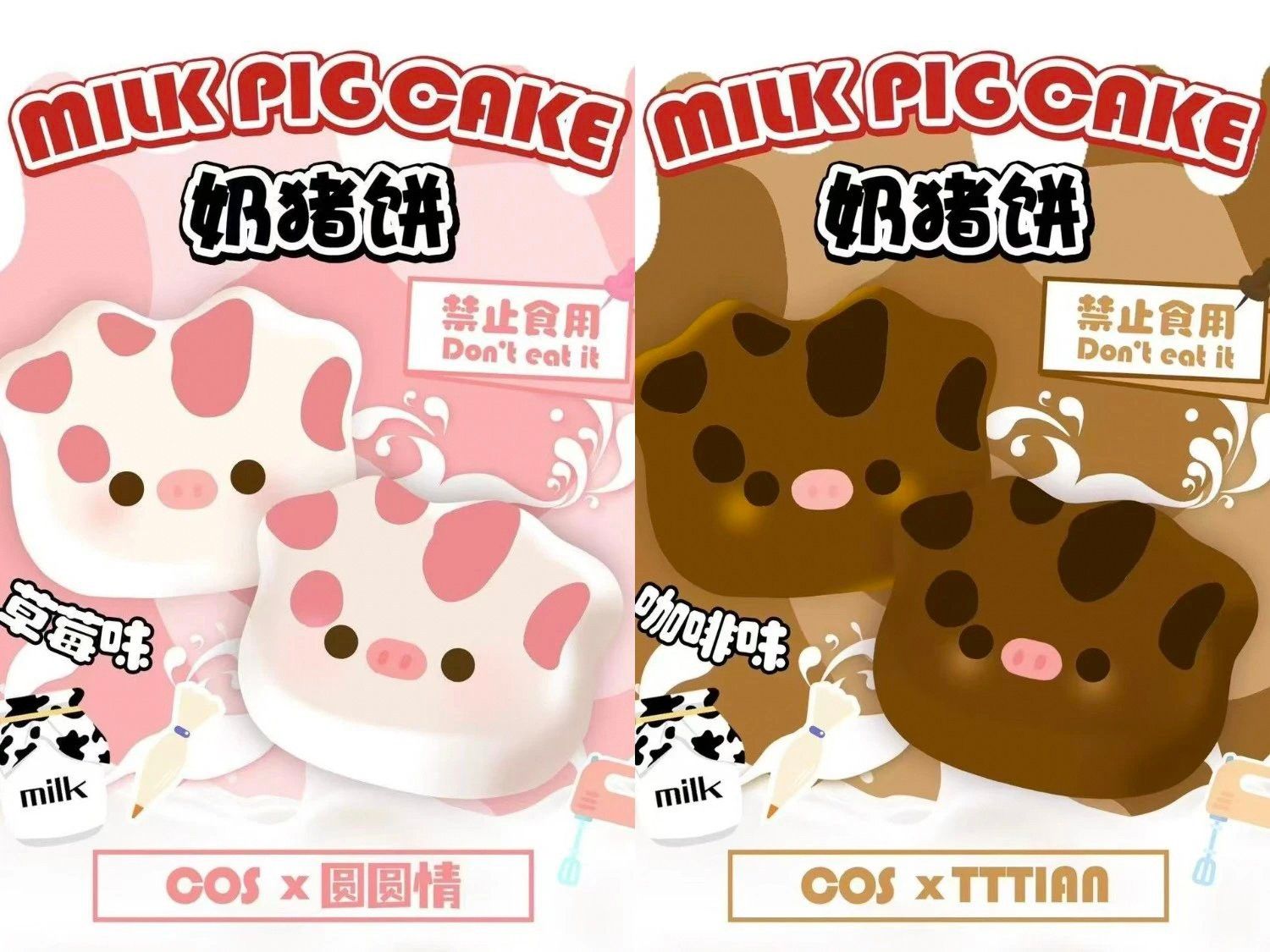 12/23【現貨】Cos奶豬餅🐷