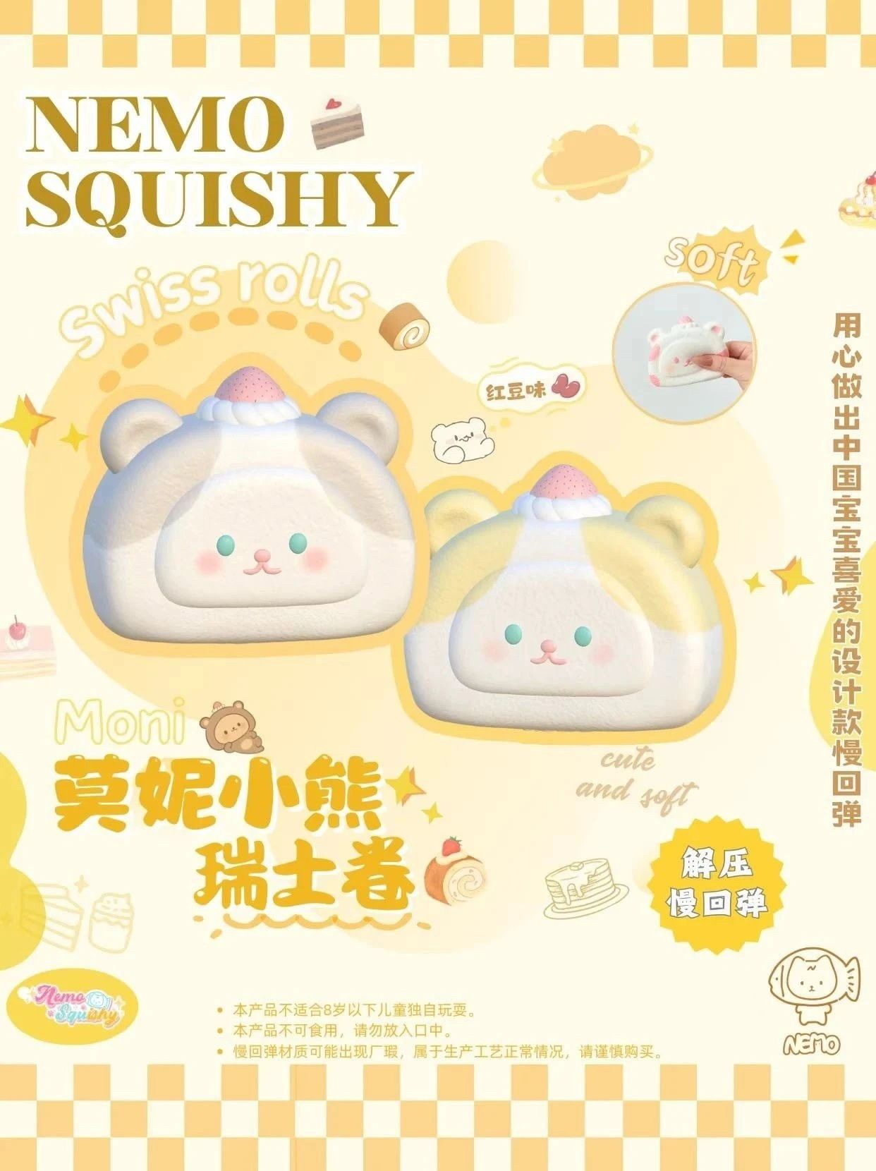 12/23【現貨】Nemo中分小熊瑞士捲🐻