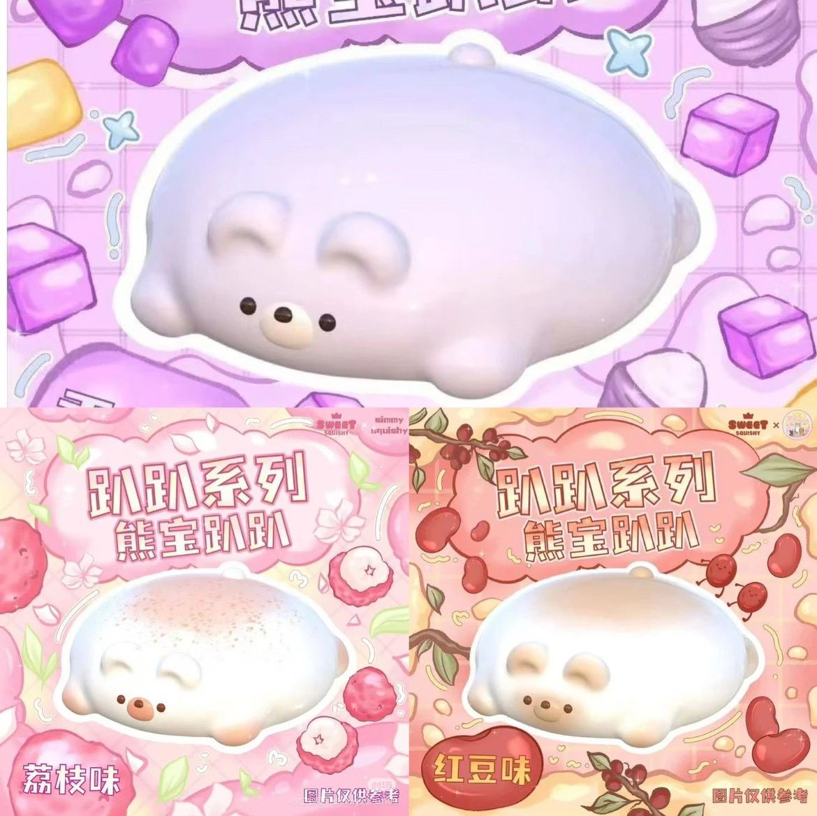 12/23【現貨】甜蜜趴趴熊🐻