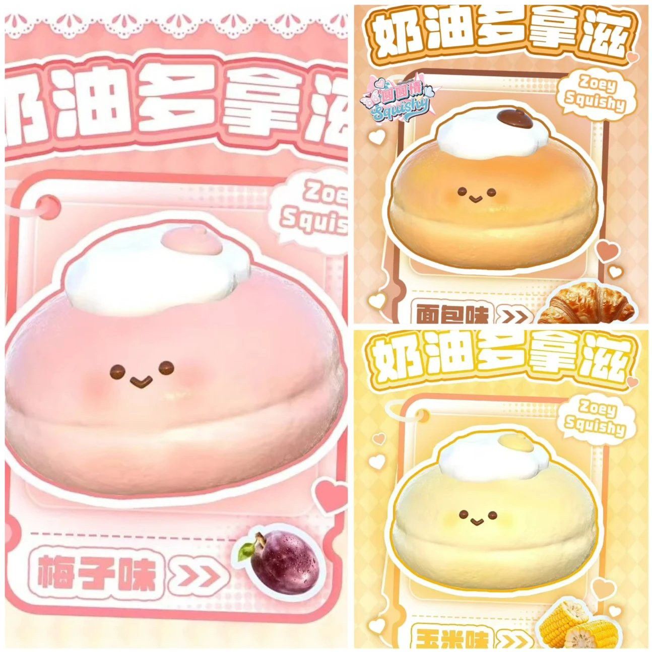 12/23【現貨】Zoey奶油多拿滋🍩