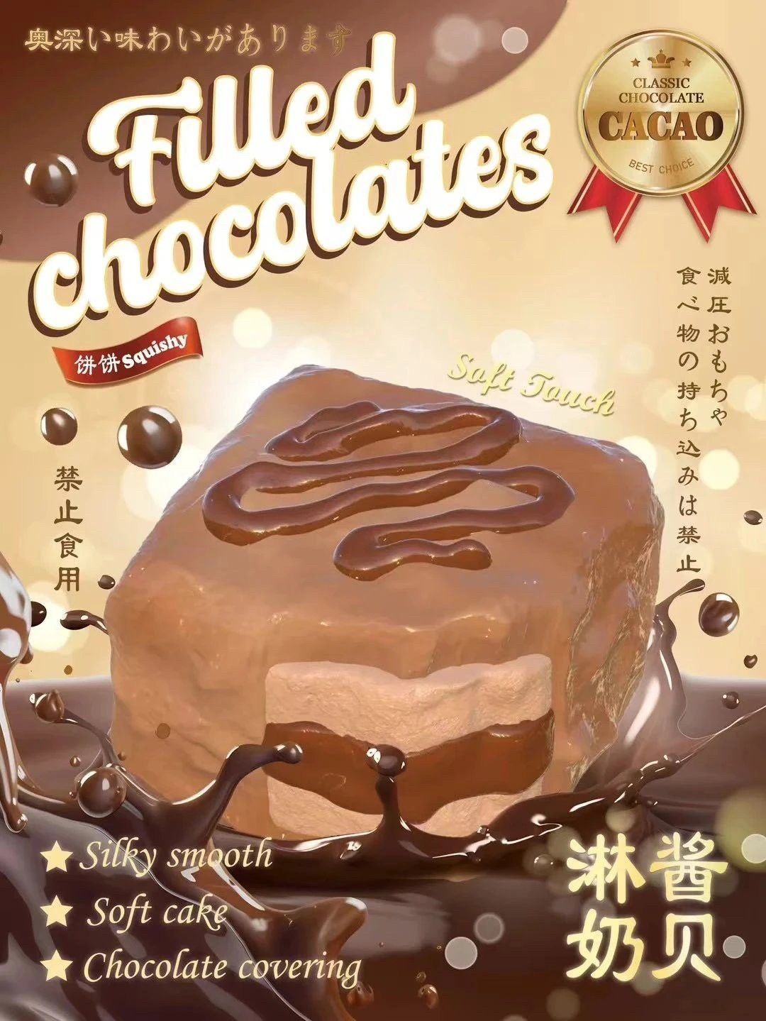 1/6【現貨】餅餅淋醬奶貝🍫