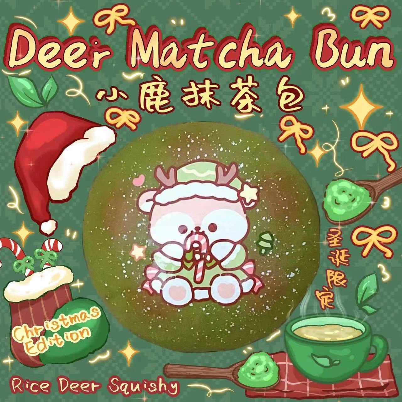 1/6【現貨】Rice Deer 小鹿牛奶包🎄