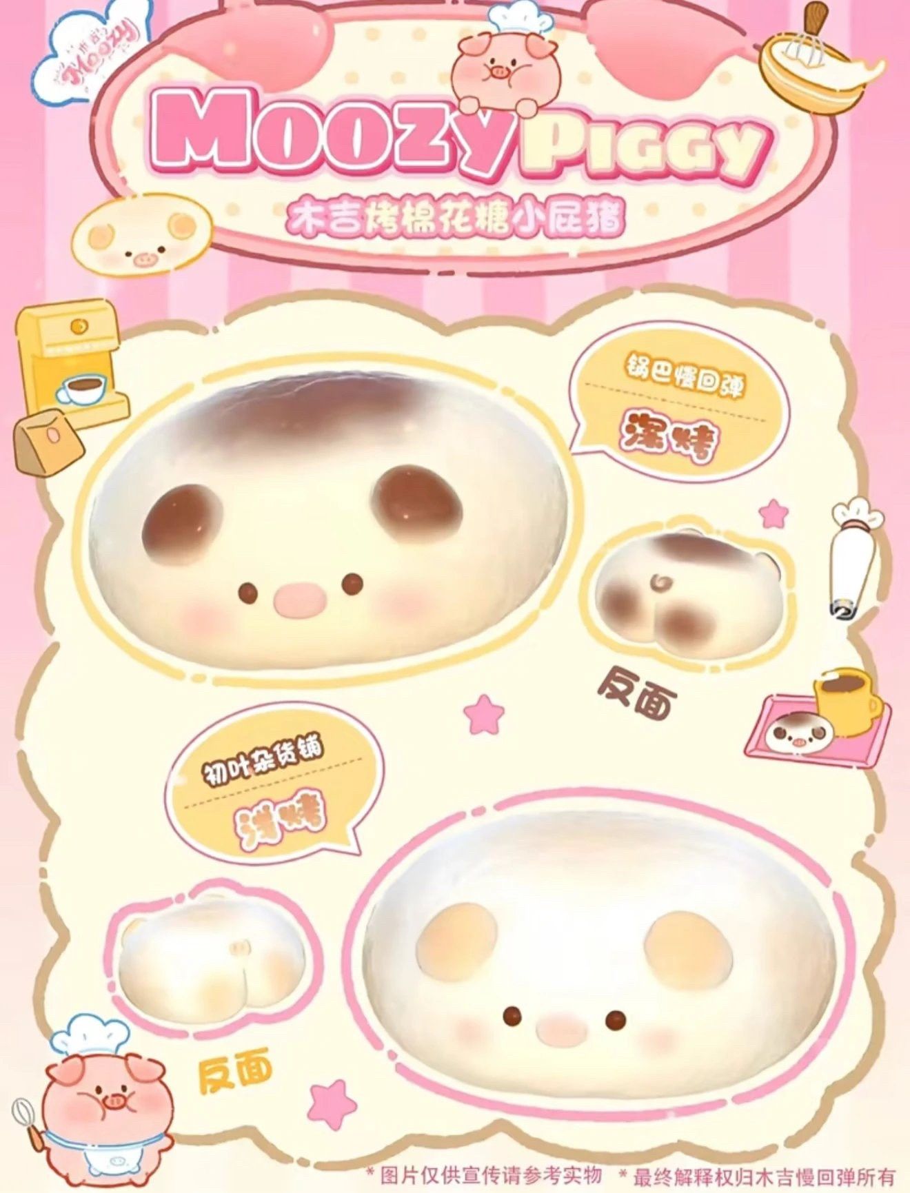 1/13【現貨】木吉新色小屁豬🐷