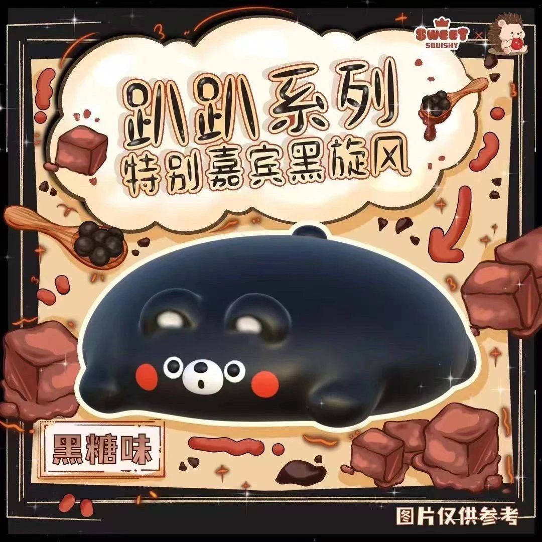 1/13【現貨】甜蜜黑旋風趴趴熊🌀