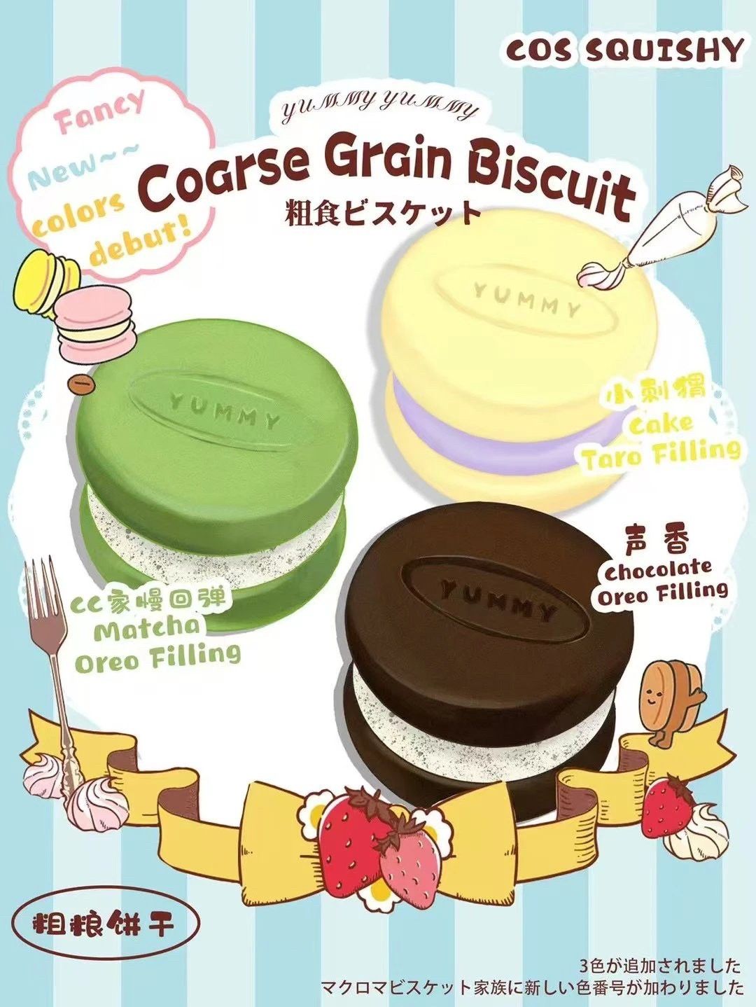 1/20【現貨】Cos粗糧餅乾🍪